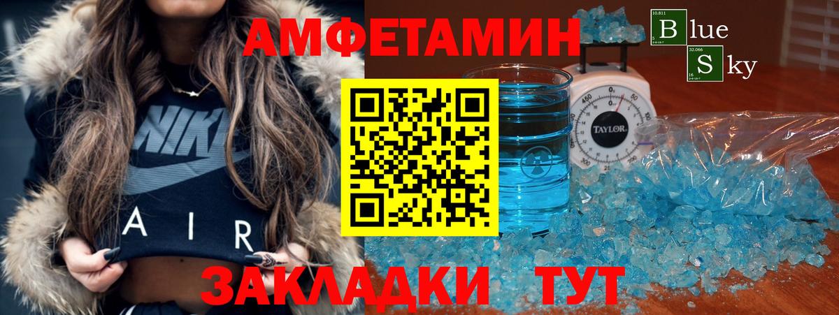 Котовск  АМФ 98%  Амфетамин  Вход с VPN  Amphetamine 