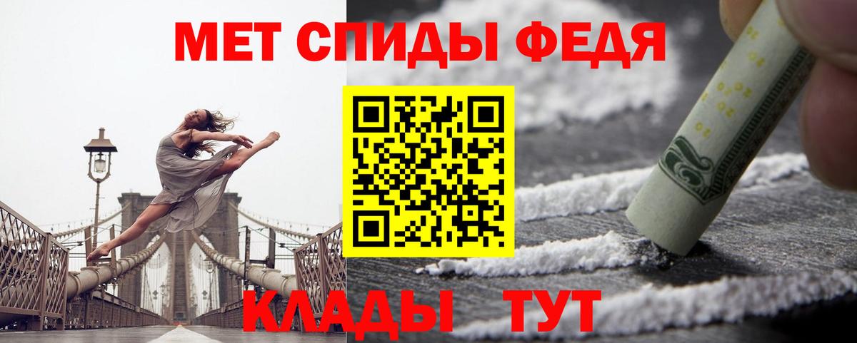 АМФЕТАМИН 97% Котовск