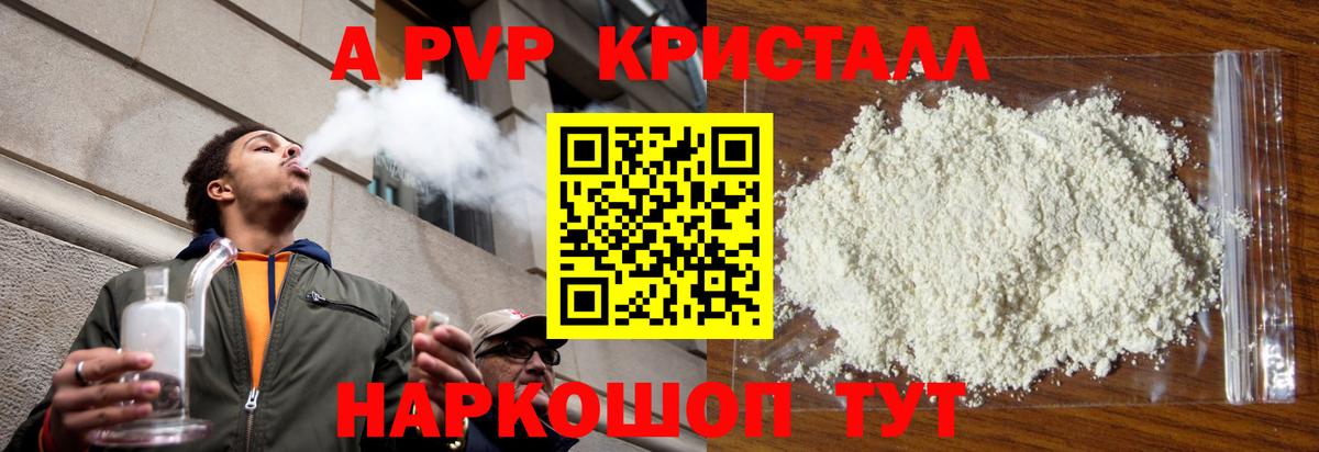 Alpha PVP СК КРИС Котовск