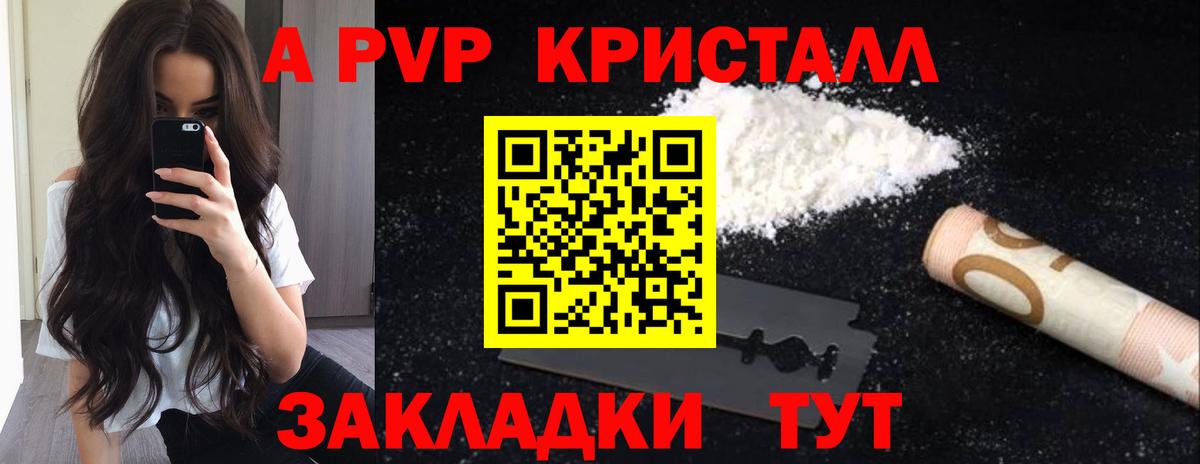 Alfa_PVP VHQ  A PVP VHQ  A-PVP  наркота  Котовск  Вход с VPN 