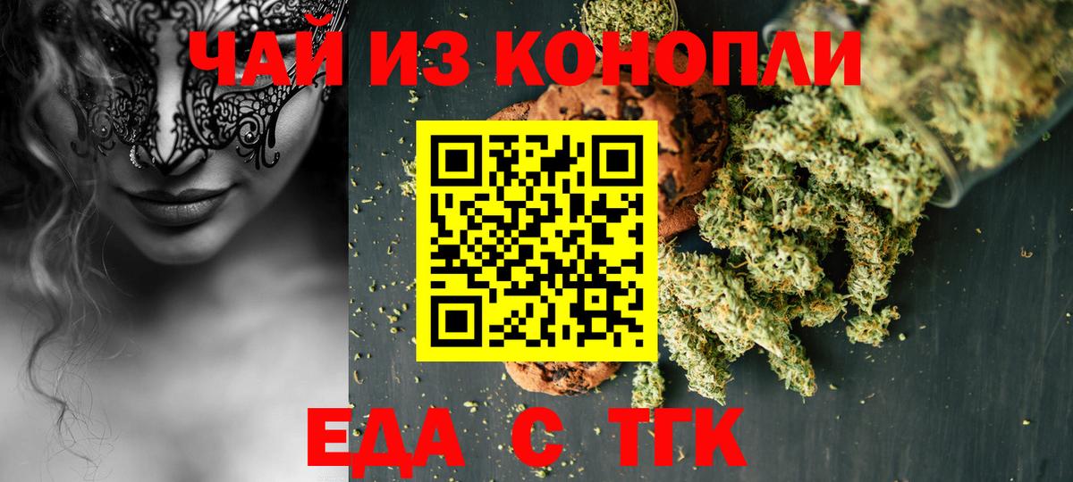 Canna-Cookies конопля  Вход с VPN  Котовск 