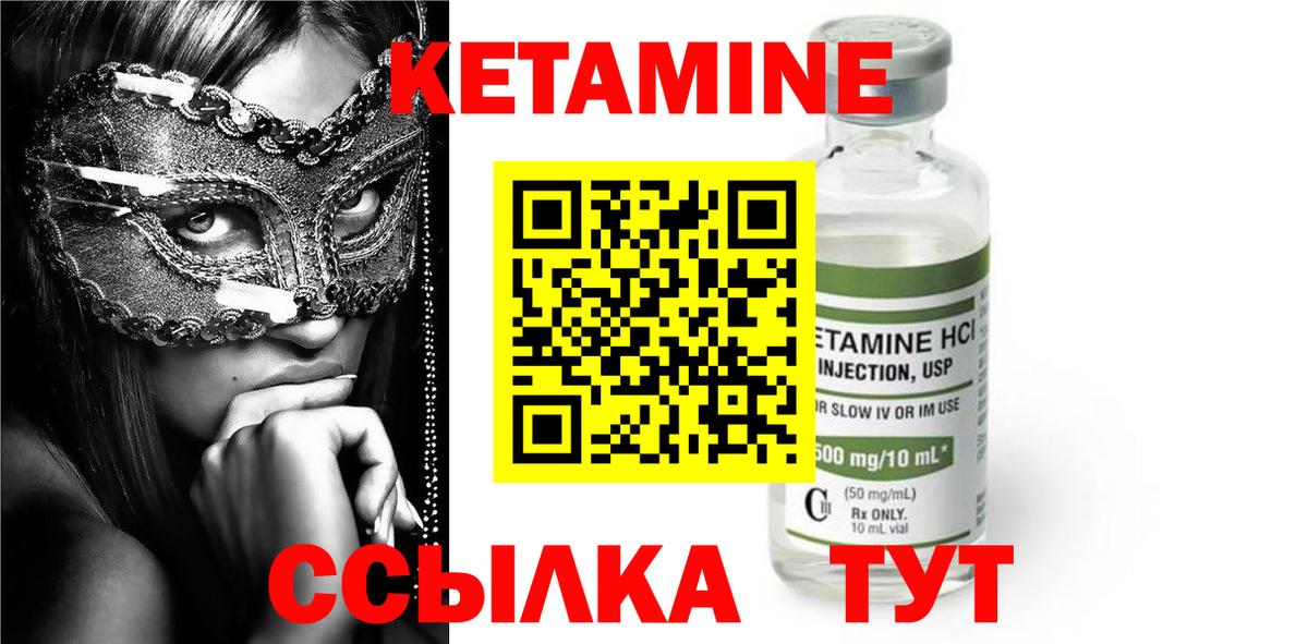 Кетамин VHQ  Вход с VPN  Котовск 