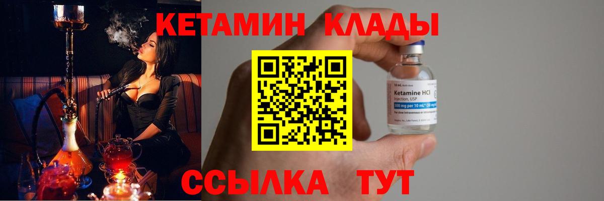 Кетамин VHQ Котовск
