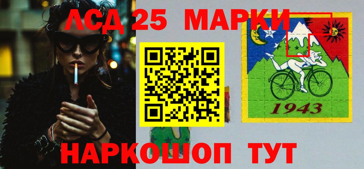 Лсд 25 экстази ecstasy Котовск