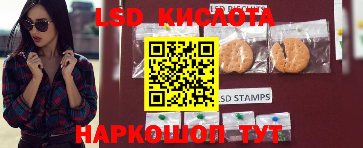 ЛСД экстази кислота  Лсд 25 экстази кислота  Котовск  Вход с VPN 