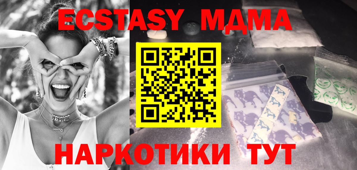 Котовск  МДМА Molly  Вход с VPN 