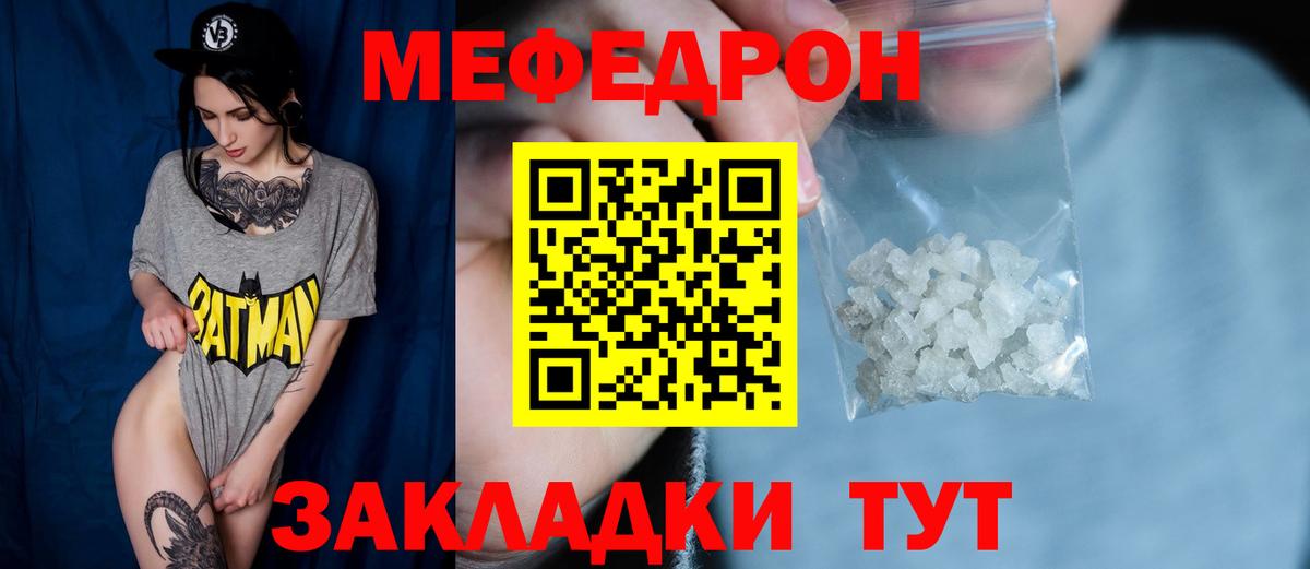 Меф кристаллы Котовск