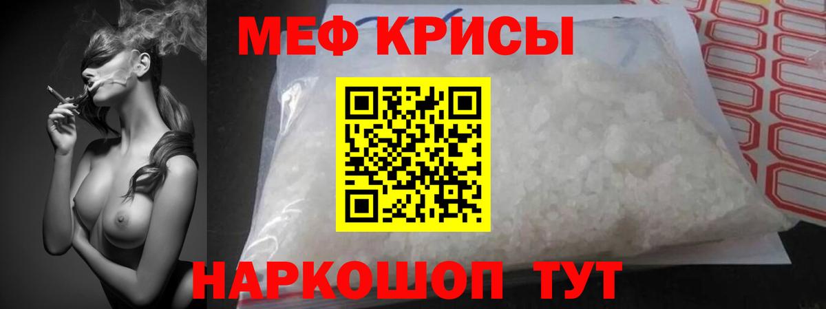 Меф  Меф  кракен   Котовск  купить наркотики сайты  МЯУ-МЯУ VHQ  Вход с VPN 