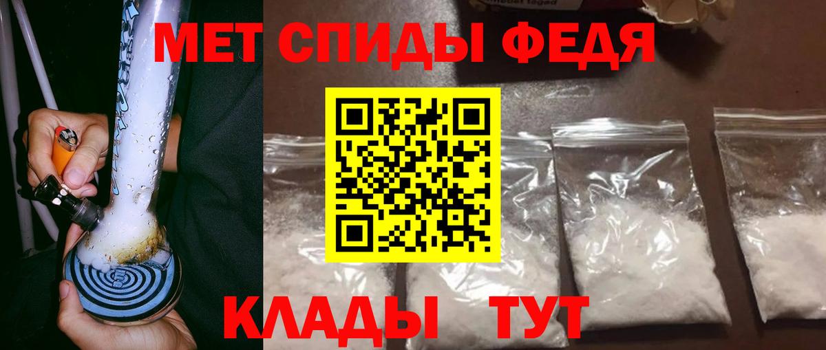 МЕТАМФЕТАМИН мет  Вход с VPN  Котовск 