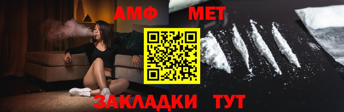 Первитин Methamphetamine Котовск