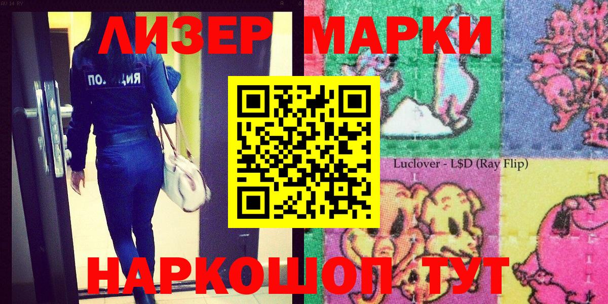 Марки N-bome 1500мкг Котовск