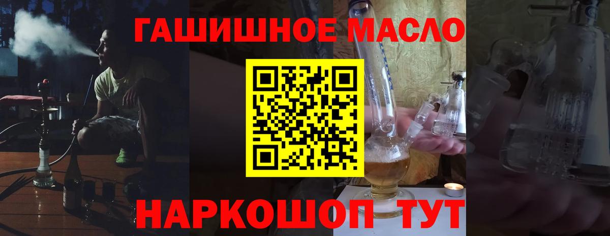 ТГК вейп с тгк Котовск