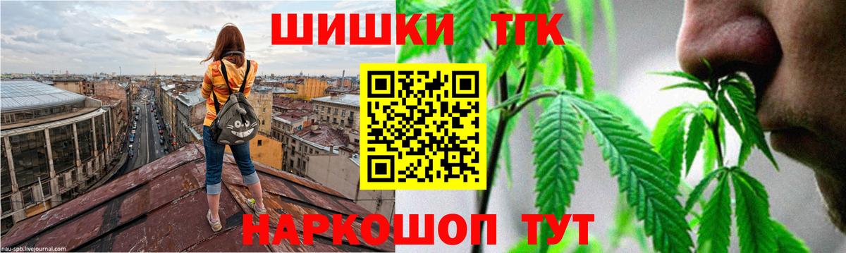 МАРИХУАНА THC 21%  Вход с VPN  Котовск  Канабис конопля  Бошки марихуана White Widow 